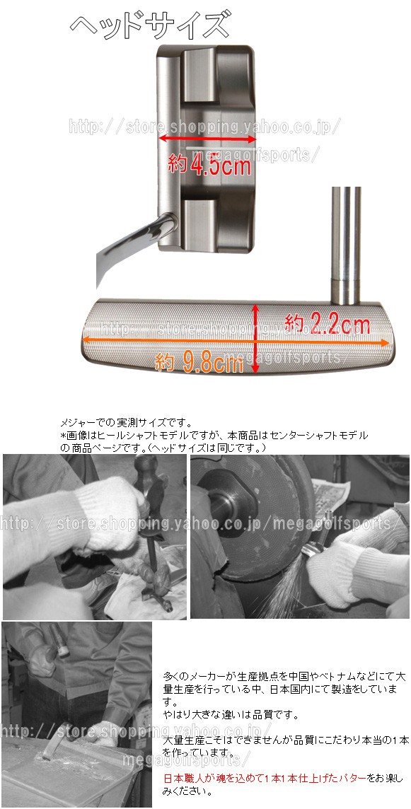 ゴルフクラブ 広田ゴルフ 軟鉄 パター センターシャフト ( HIROTA GOLF Soft Iron Center Shafted Putter  ) ( ネーム彫刻 )( マレットタイプ ) 地クラブ