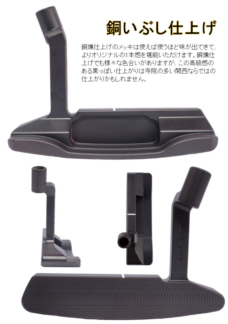 4つの仕上げ オンネーム 広田ゴルフ 軟鉄鍛造 削り出し  フォージド ミルド パター ピン型 ( HIROTA GOLF Original Forged Milled Putter ) 送料無料 地クラブ | 広田ゴルフ | 06