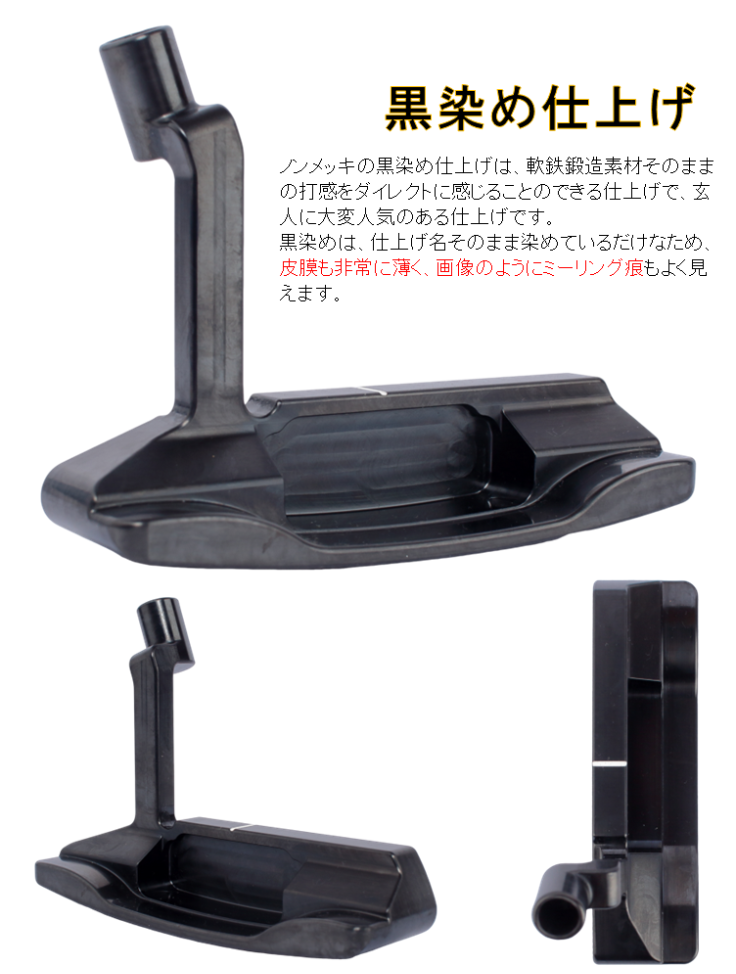 4つの仕上げ オンネーム 広田ゴルフ 軟鉄鍛造 削り出し  フォージド ミルド パター ピン型 ( HIROTA GOLF Original Forged Milled Putter ) 送料無料 地クラブ | 広田ゴルフ | 08