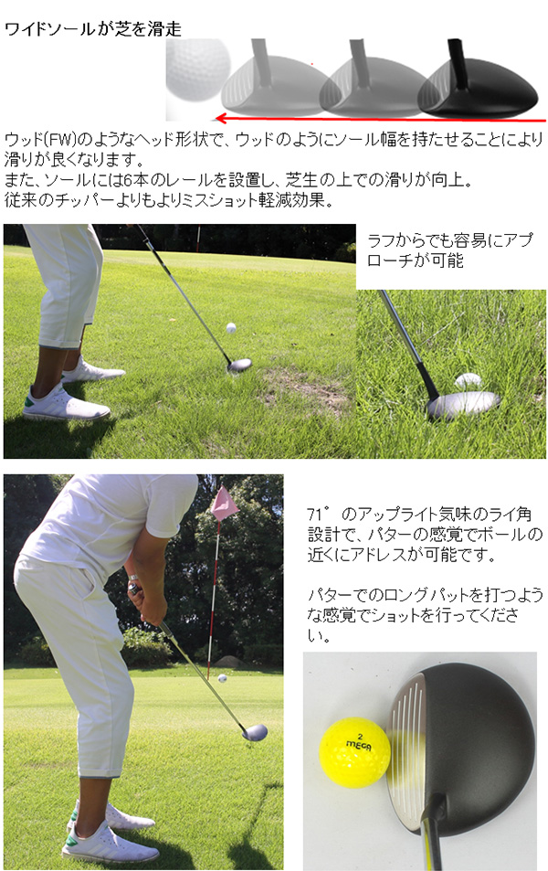 メガゴルフ ウッド チッパー ピンニアー　長さ 重量 ライ角がパター設計 　送料無料｜megagolfsports｜04