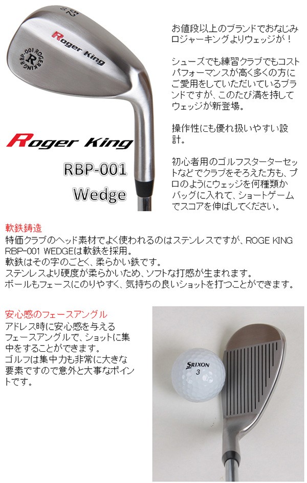 ゴルフクラブ 広田ゴルフ ロジャーキング 軟鉄鋳造 ウェッジ RBP-001 :rbp001-wedge:メガゴルフスポーツ - 通販 -  Yahoo!ショッピング