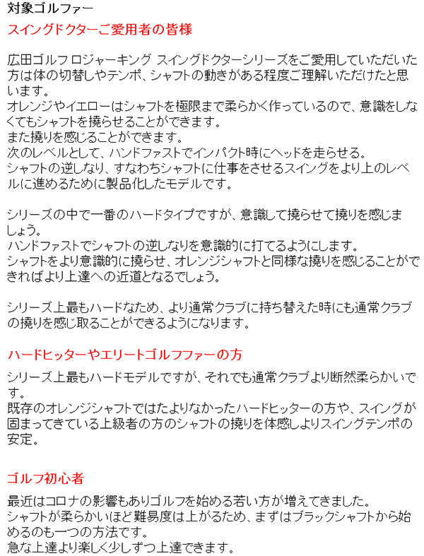 ゴルフ練習用品【 更なる高みへ ハードタイプ ...の詳細画像2