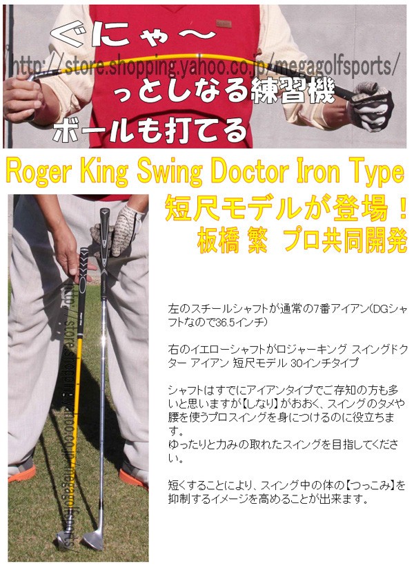ロジャーキング Roger King Swing Doctor ドライバー ロジャーキング - クラブ
