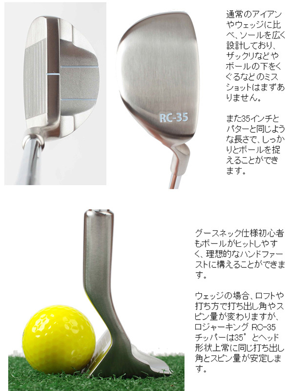 ロジャーキング RC-35チッパー 【通常】｜nihonchokuhan(日本