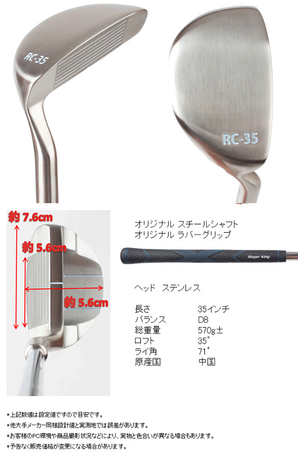 広田ゴルフ ロジャーキング チッパー RC-35 簡単楽々アプローチ :rk-chipper-rc35:メガゴルフスポーツ 通販  