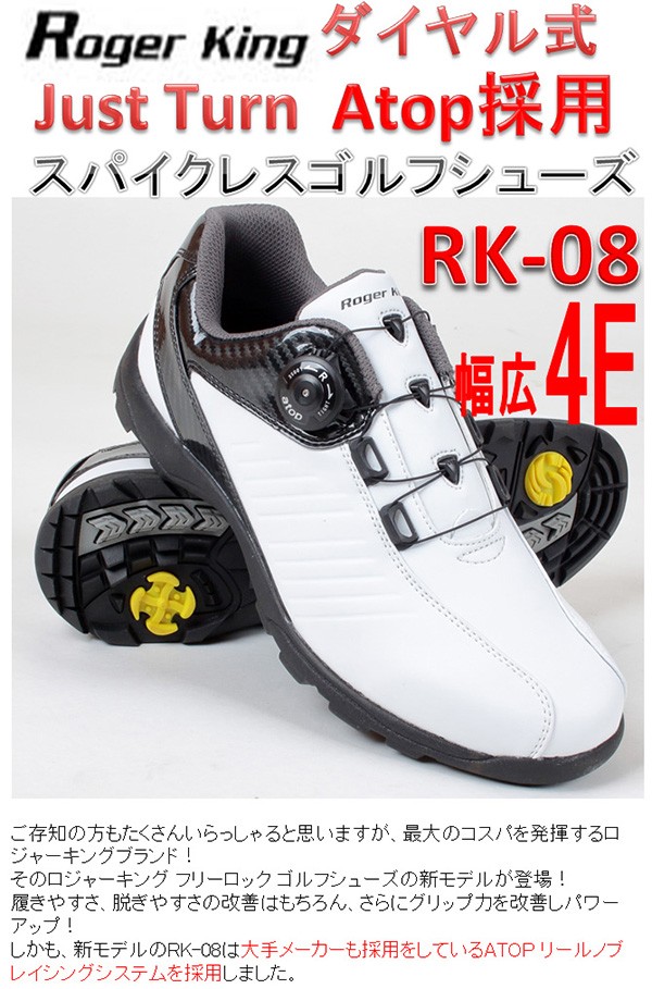 ATOP ダイヤル式 ロジャーキング スパイクレス ゴルフシューズ  フリーロック（Roger King Spikeless Golf Shoes）【RK-08】｜megagolfsports｜02