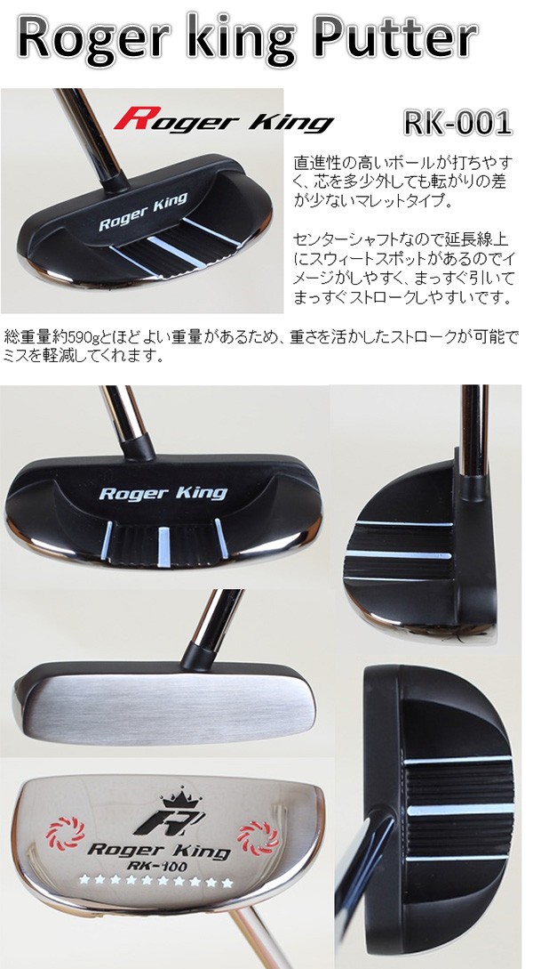 ゴルフクラブ ロジャーキング センター シャフト パター　マレット型】【RK-100】【広田ゴルフ】｜megagolfsports｜02