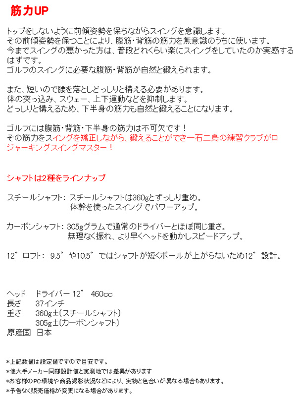 メディカス　ゴルフ ドライバー 練習器具 希少 激レア レフティ メディカス ゴルフ練習器具 ヒンジ ドライバー