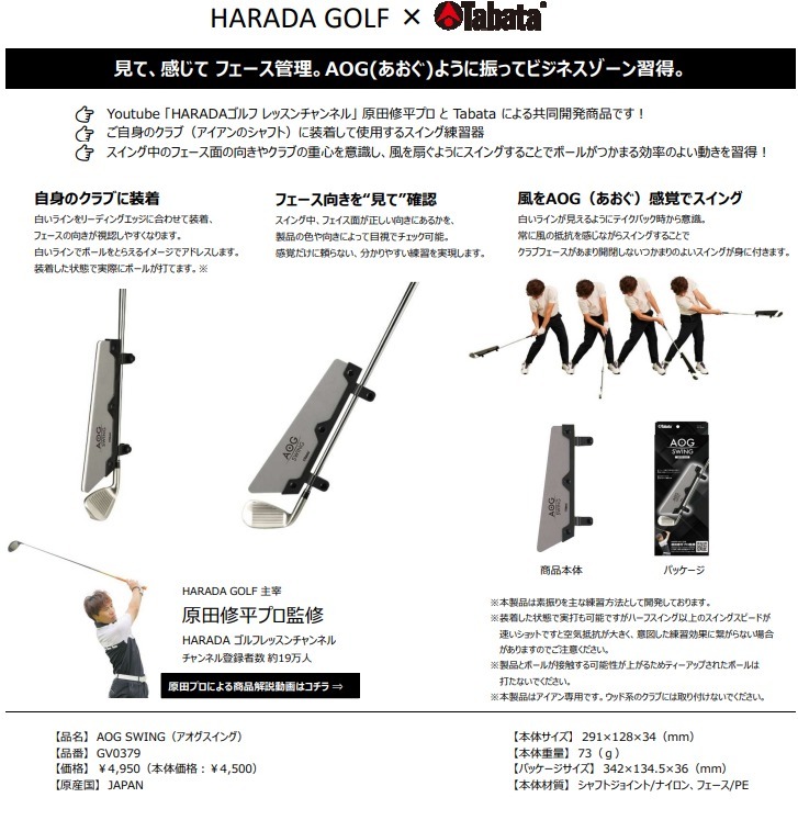 タバタ アオグスイング HARADA GOLF た TABATA のコラボ GV-0379