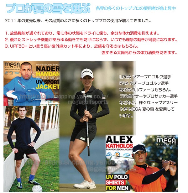 MEGA GOLF UV-F802 レギンス 体感温度 -3度 UPF50+ メガゴルフ