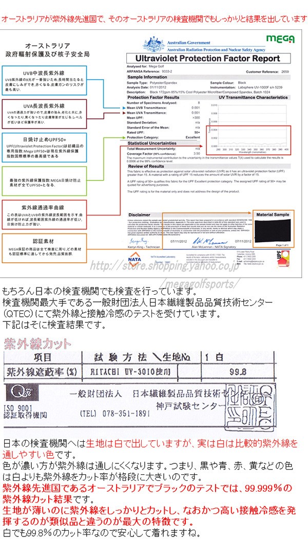 メンズ フレンチ スリーブ 体感温度 -3° UPF 50+ メガゴルフ 夏の雪 フレンチスリーブ インナー シャツ UV-M704 Series 機能性ウェア ネコポス 対応｜megagolfsports｜08