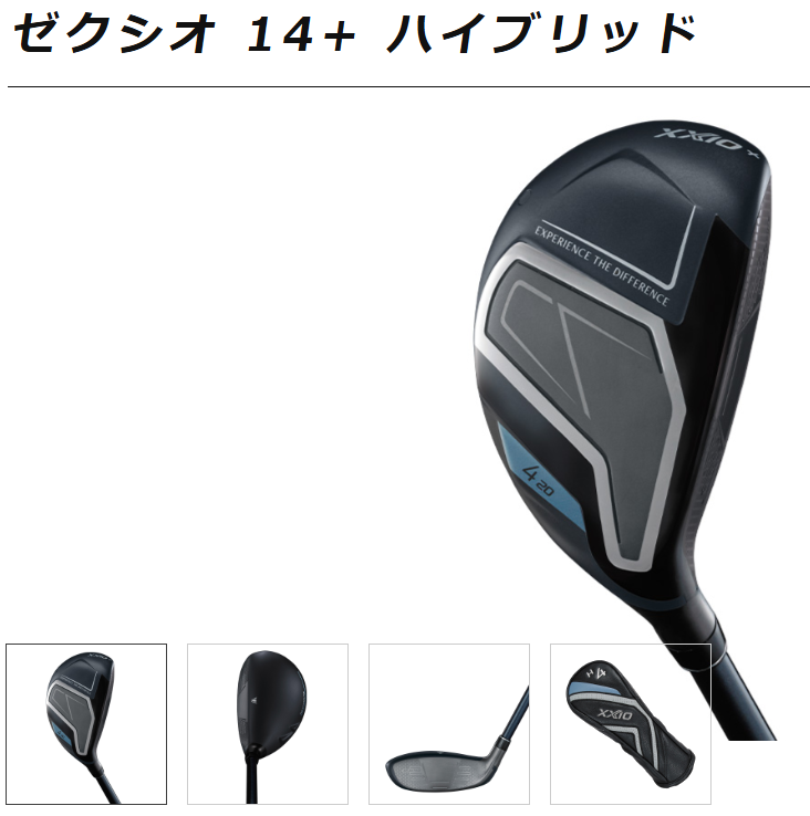 ダンロップ ゼゼクシオ 14+ ユーティリティ ハイブリッド SPEEDER NX DST for XXIO カーボンシャフト  日本正規品 送料無料の画像