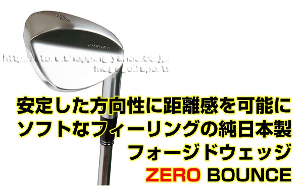 HIROTA GOLF 軟鉄鍛造 ハンドメイド 無刻印 ゼロ バンス フォージド ウェッジ ZERO BOUNCE Forged Wedge 地クラブ