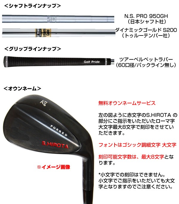 【HIROTA GOLF】無刻印ゼロ バンス フォージド ウェッジ(No carved seal ZERO BOUNCE Forged Wedge)