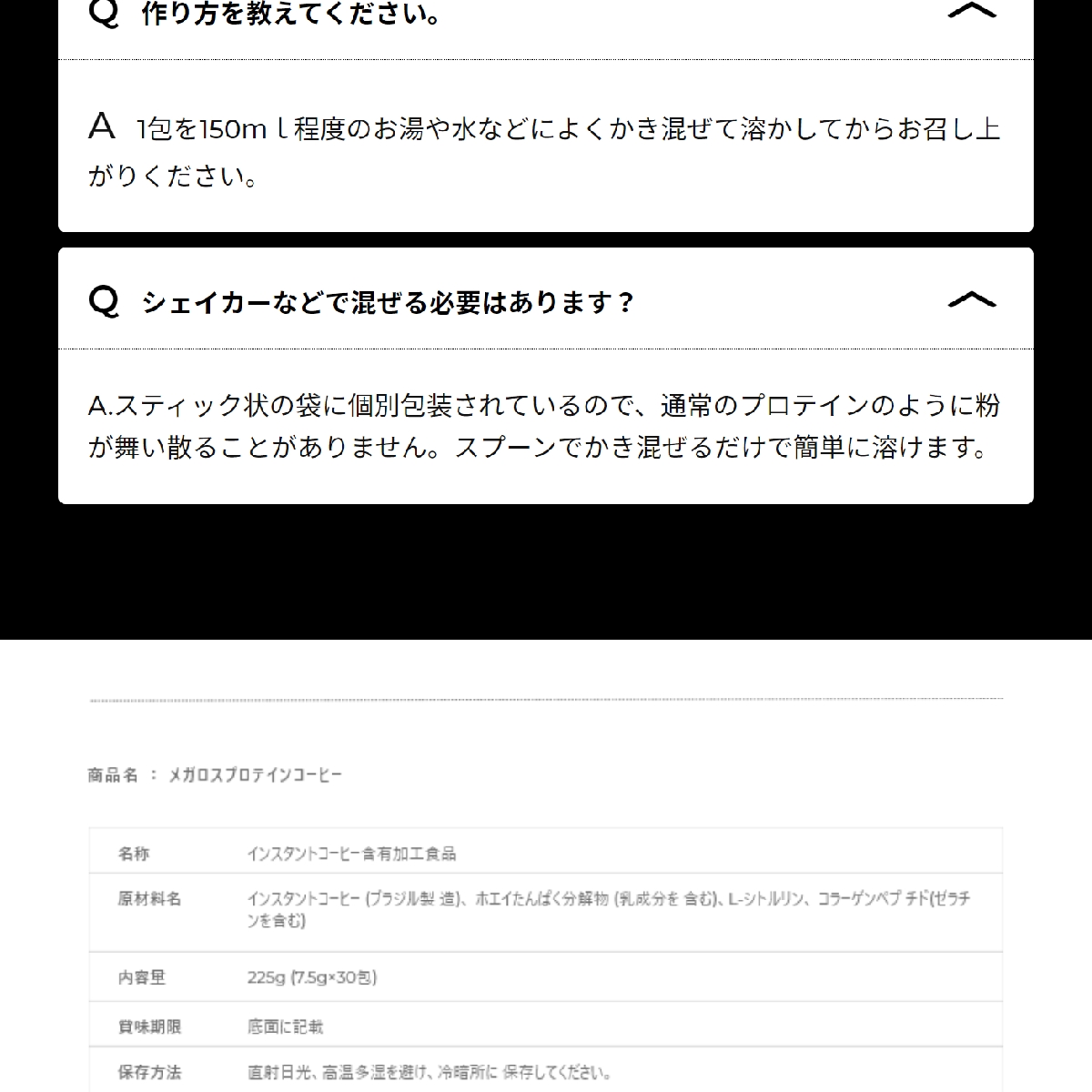 プロテインコーヒー