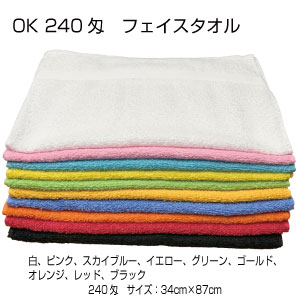 メール便送料無料 OKフェイスタオル オレンジ 5枚セット 240匁 泉州