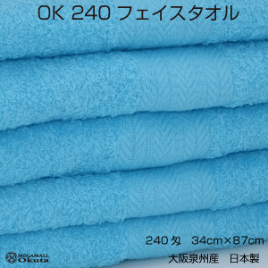 メール便送料無料 OKフェイスタオル オレンジ 240匁 まとめ買い5枚