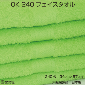 メール便送料無料 OKフェイスタオル グリーン まとめ買い5枚セット