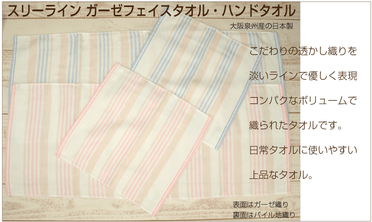 ガーゼタオル　綿　日本製