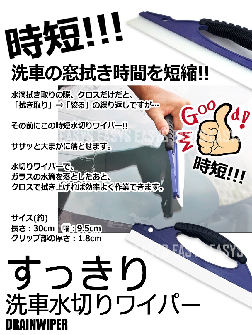 大掃除 人気メーカー ブランド ガラス ワイパー 水切り 洗車 クリーナー 窓ガラス 時短 拭き取り ウォーター