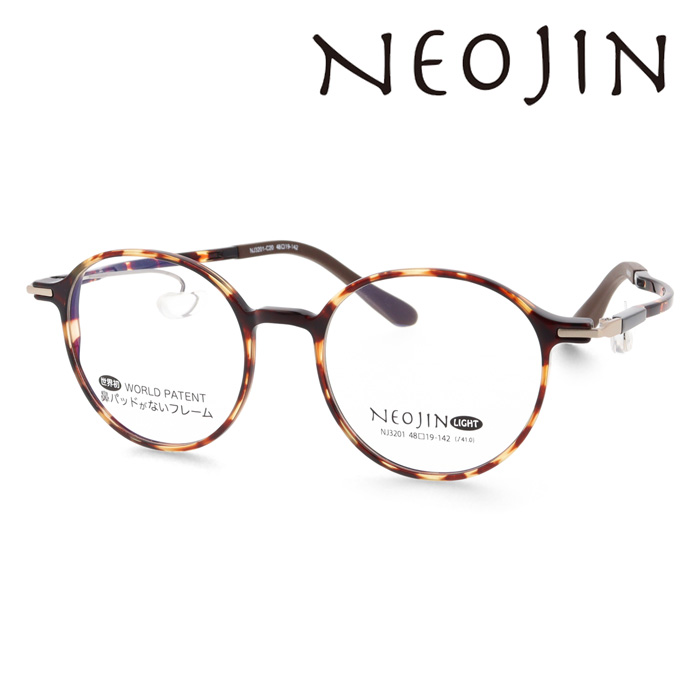NEOJIN ネオジン メガネ NJ3201 col.10/20/30 48mm 薄型非球面 伊達メガネ 度なし 度付き レンズ付き レンズセット 遠近両用の画像