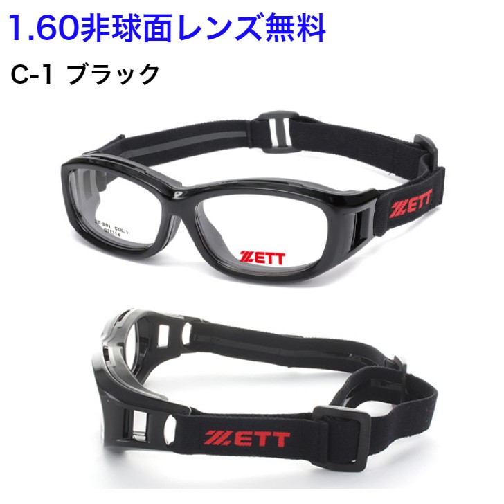 MR3014 BLM スポーツメガネ 黒色フレーム 30000以上する品物です。 ZETT ゼット スポーツゴーグル ZT-3011.60非球面レンズ無料セット