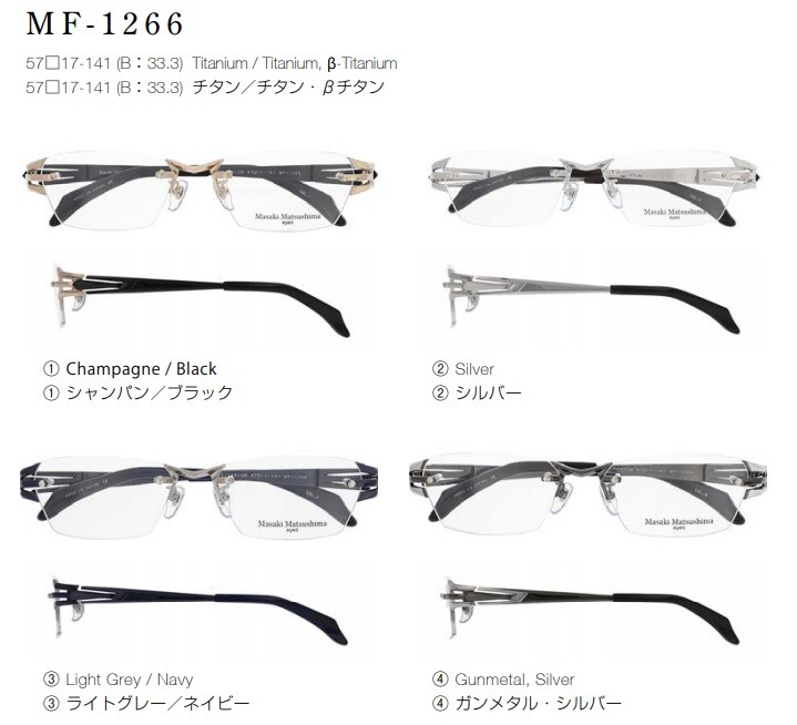 マサキマツシマ メガネフレーム MF-1266 ツーポイント ふちなし 眼鏡 日本製 チタン : mf-1266 : メガネショップrika - 通販  - Yahoo!ショッピング