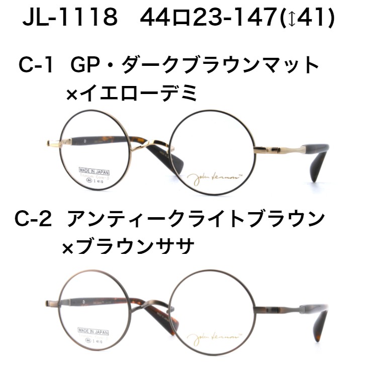 ジョンレノン JL-1118 一山 丸眼鏡 まるめがね ラウンド 丸メガネ 日本