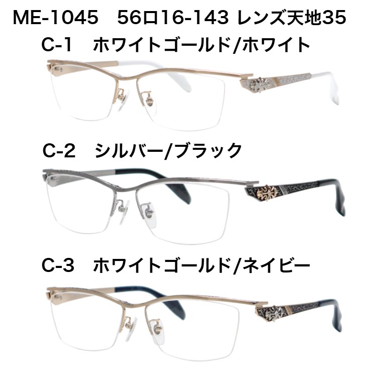 メタルエッジ ME-1045 2024年新作 メガネ フレーム めがね 眼鏡 メタルエッジ ME-1045 2024年新作 メガネ フレーム めがね 眼鏡