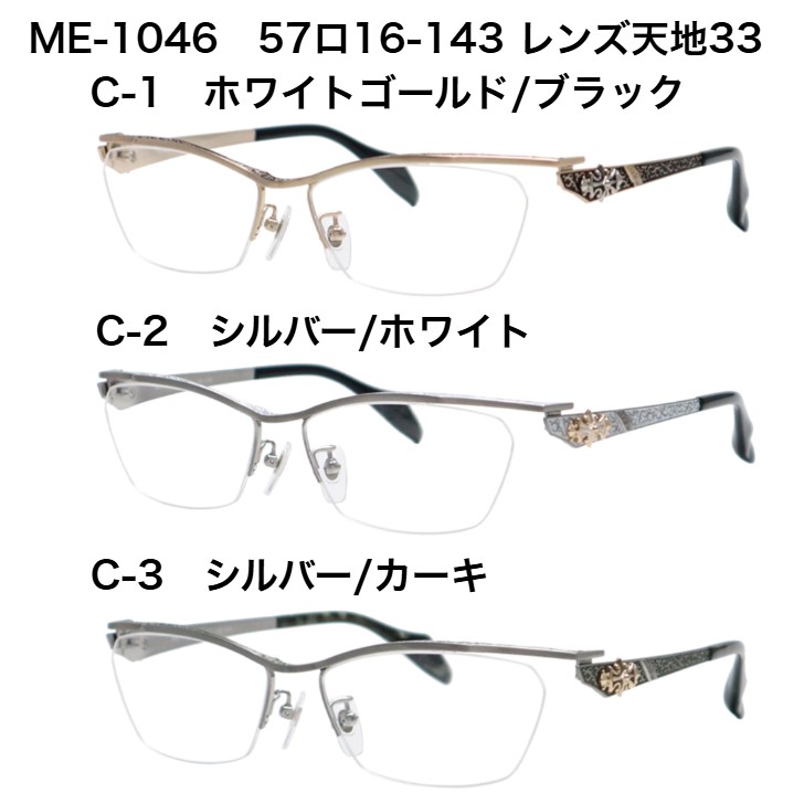 メタルエッジ ME-1046 2024年新作 メガネ フレーム めがね 眼鏡 メンズ