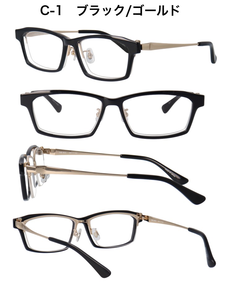 国産複式・単式跳ね上げ 日本製 メガネフレーム SAXBLUE SB7152 チタン