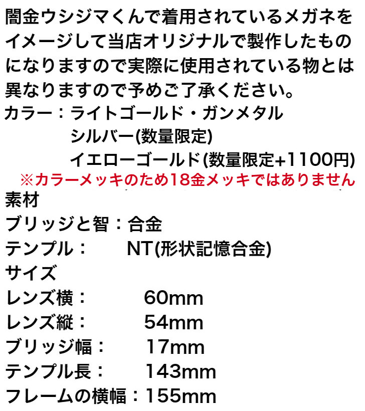 闇金ウシジマくん風当店オリジナル(実際の着用モデルとは異なります