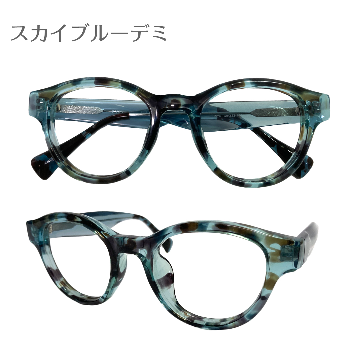 度なし 伊達メガネ スーパーブルーライトカット 94% ブルーライトカットメガネ ボストン セル プラスチック フレーム 太い 太め 太縁 太セル 厚セル べっ甲 眼鏡 メンズ 男性 レディース 女性 おしゃれ パソコンメガネ PCメガネ スマホメガネ 度なし 伊達 メガネ スーパーブルーライトカット 94% ボストン 太い 太