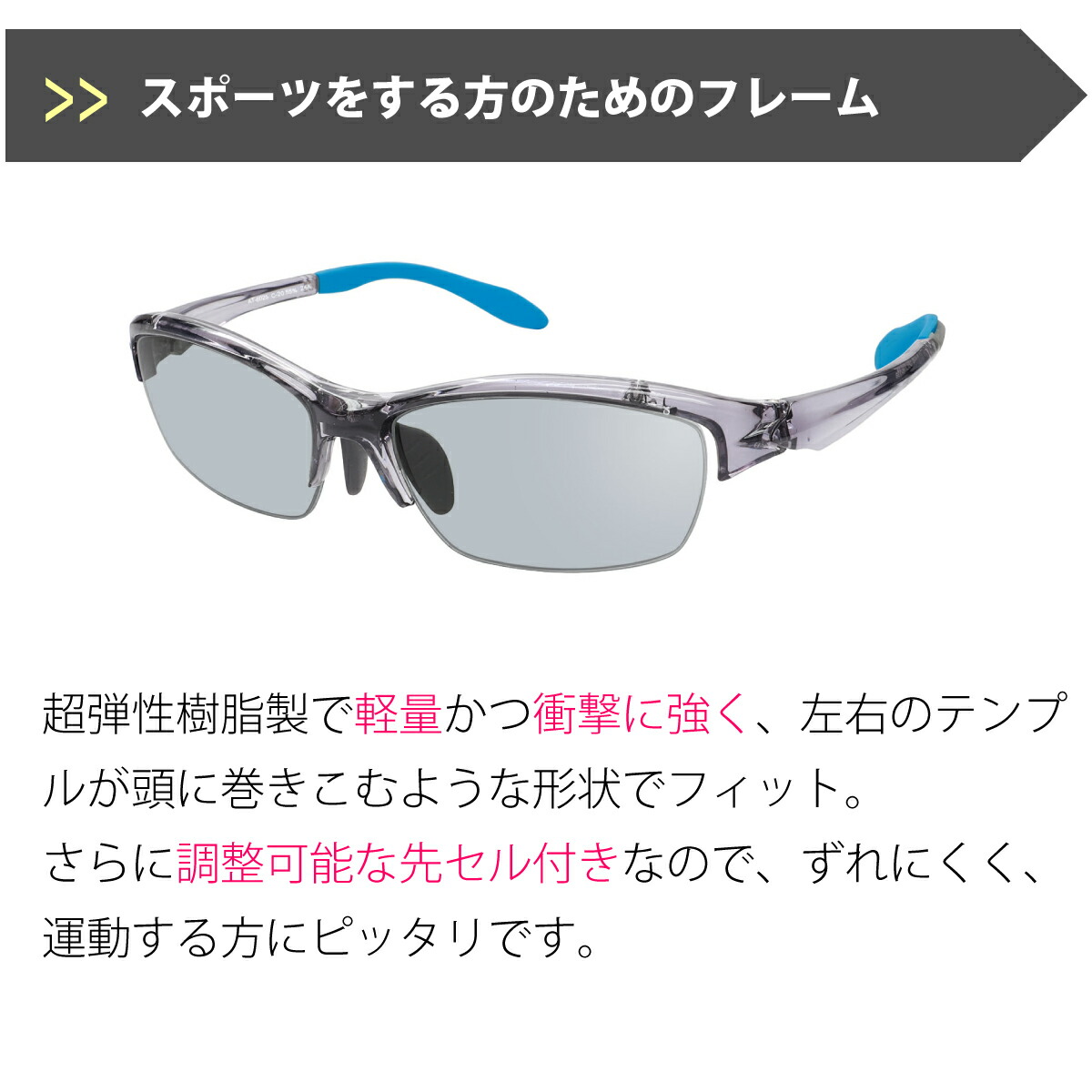 スポーツ メガネ サングラス カラーレンズ 度付き 度あり ATHLLY