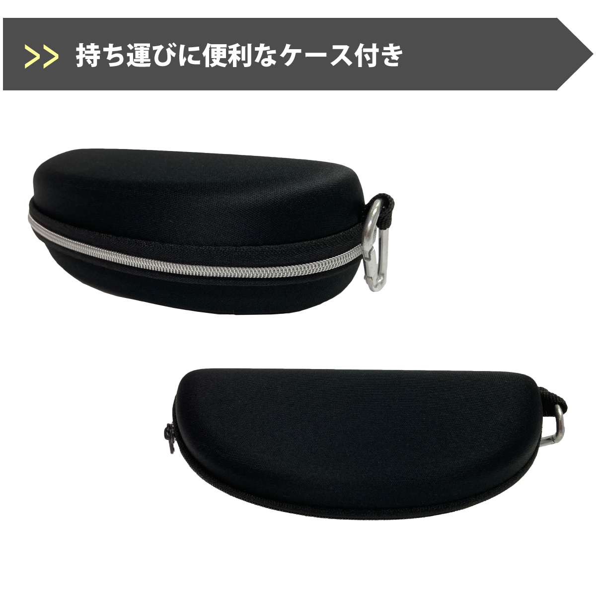 メガネケース