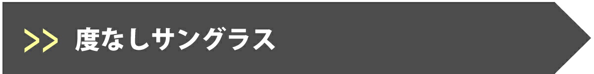バリエーション