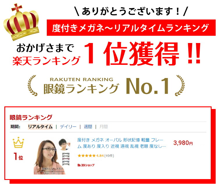 ランキング