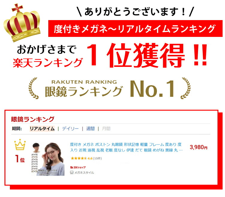ランキング