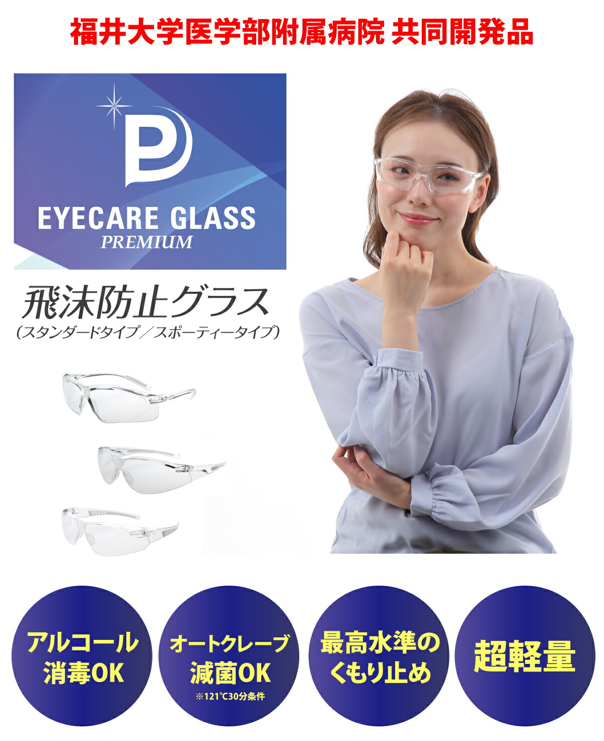 商品説明