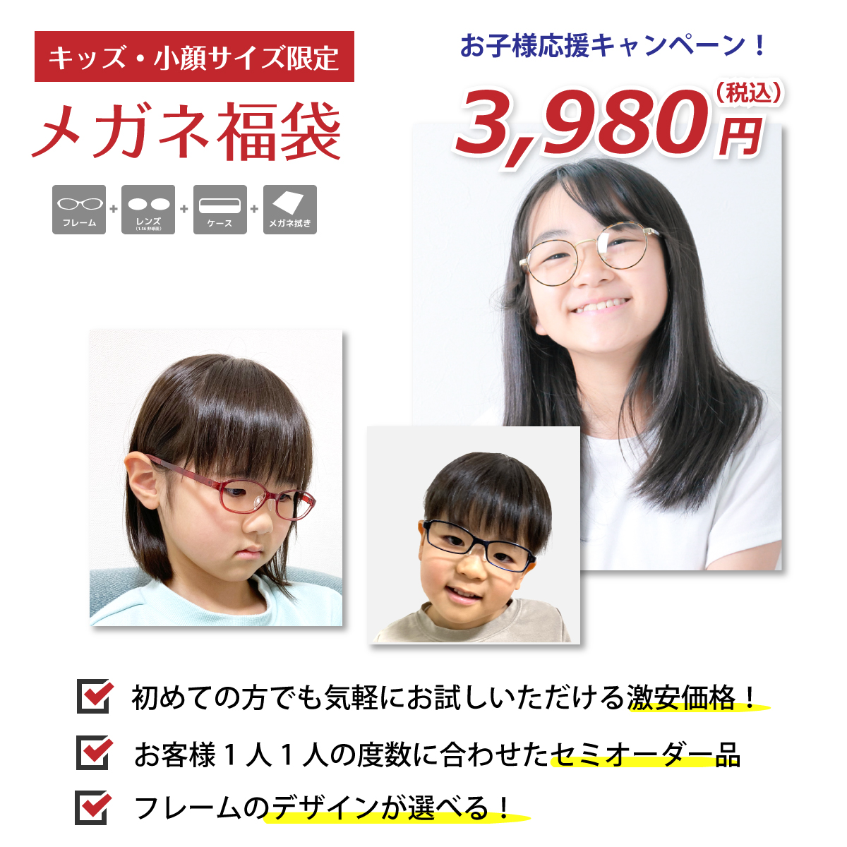 福袋