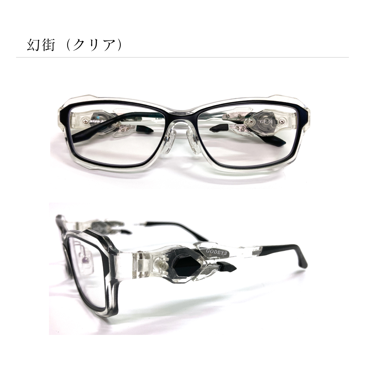 度付きメガネ 度付き 度あり ゲーミングメガネ ゴッドアイ GODEYE ゲーム用 メガネ