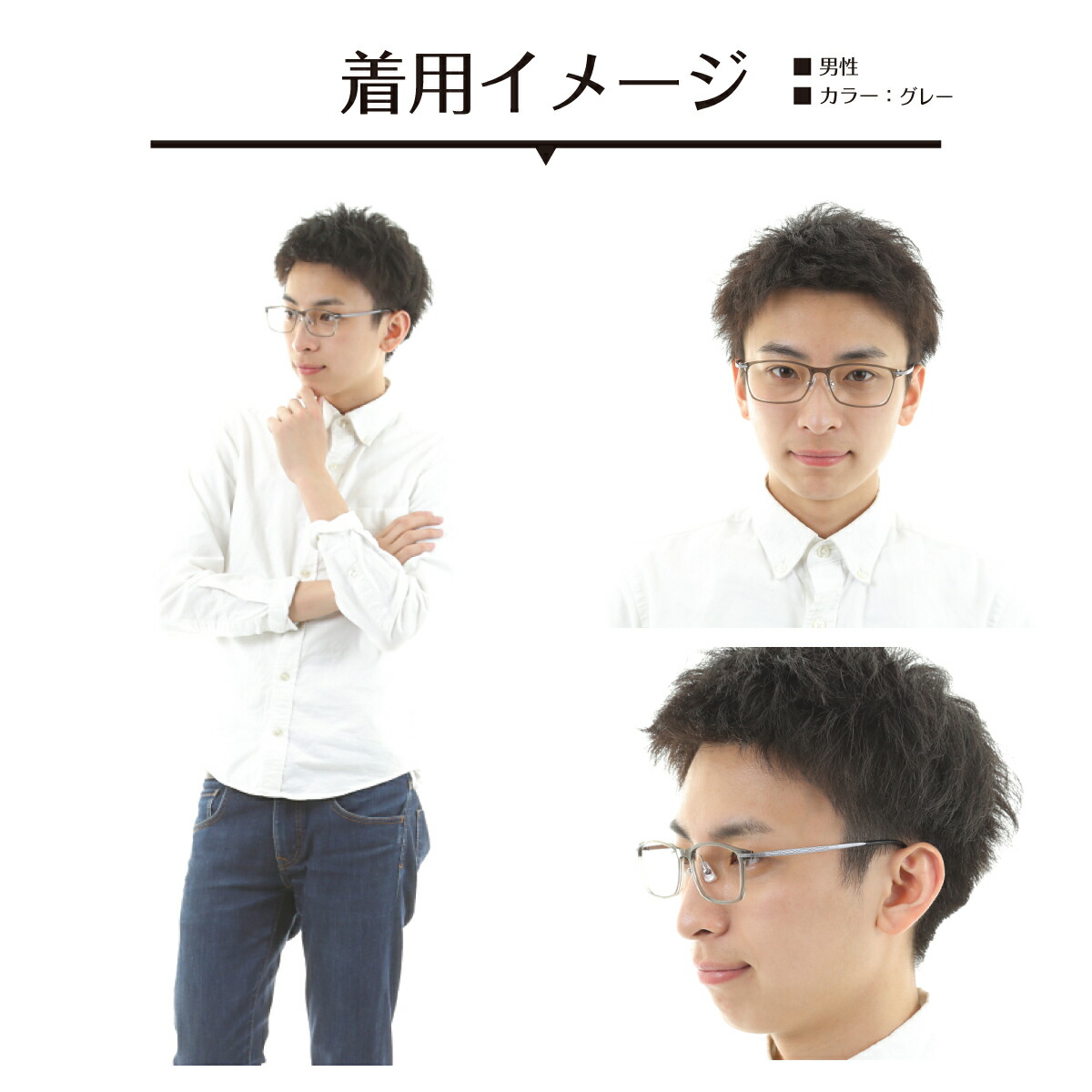 着用画像