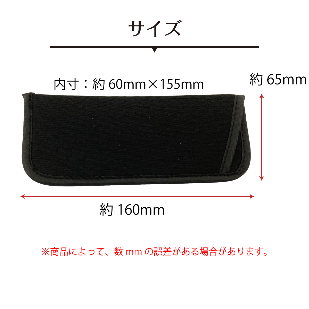 サイズ