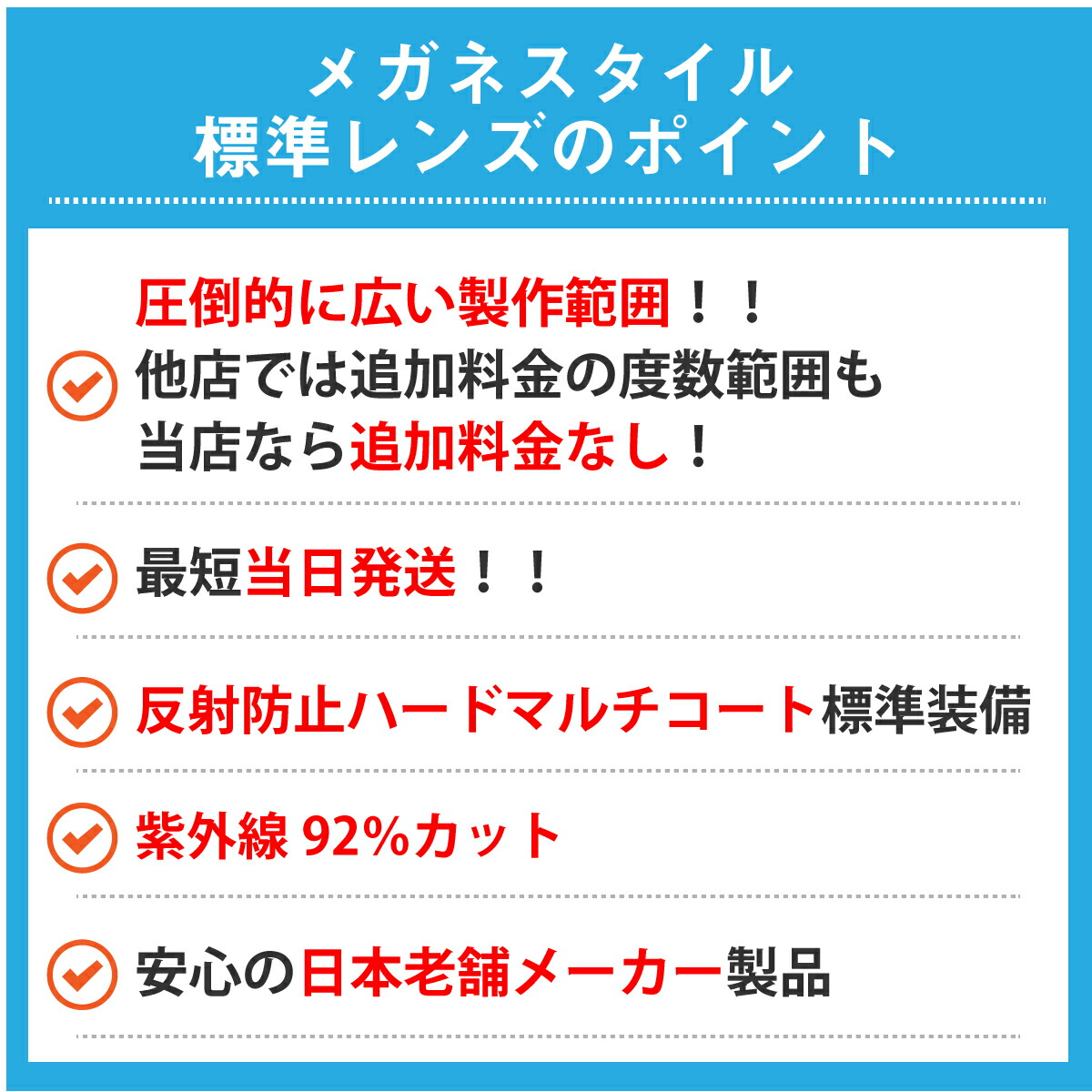 標準レンズ