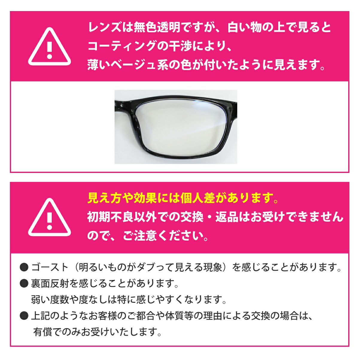 ブルーライトカット