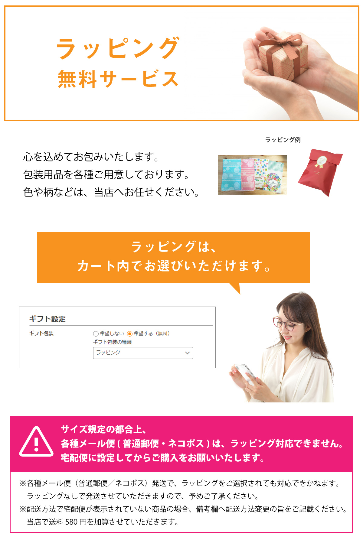 ラッピング
