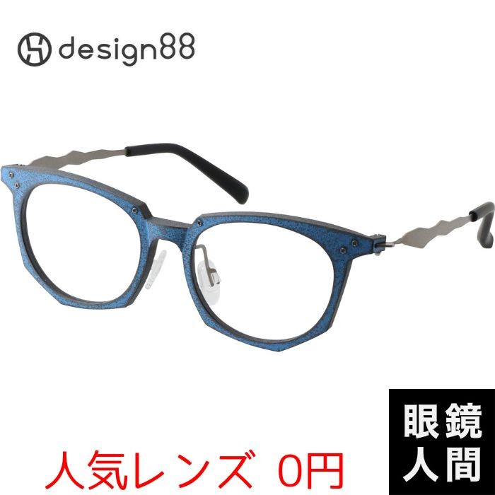 鯖江の異端児デザイナー 福井 鯖江 メガネ フレーム 日本製 design88 経年侵化 -3106 青 49 : 853 : 鯖江メガネの眼鏡人間・ヤフー店  - 通販 - Yahoo!ショッピング