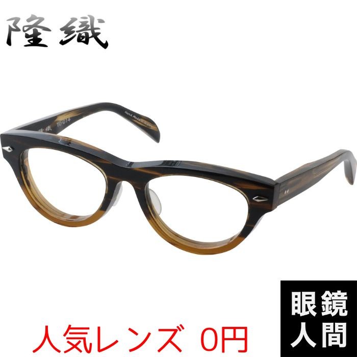 隆織 太い 太め 眼鏡 メガネ ボストン フレーム 鯖江 日本製 TO-014 5