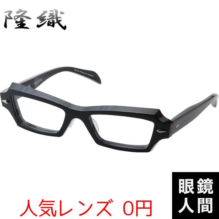 隆織 太い 太め 眼鏡 メガネ スクエア フレーム 鯖江 日本製 TO-016 1 53 : 613 : 鯖江メガネの眼鏡人間・ヤフー店 - 通販 -  Yahoo!ショッピング
