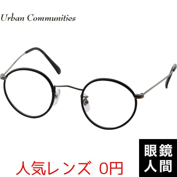 メガネ 眼鏡 小さめ 小さい 福井 鯖江 国産 日本製 アーバン 
